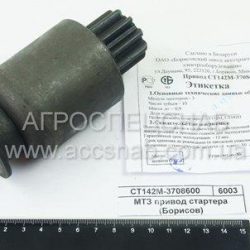 СТ142М-3708600