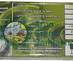 А23.01-91-260сбС