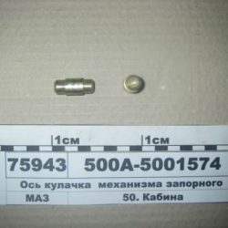 500А-5001574