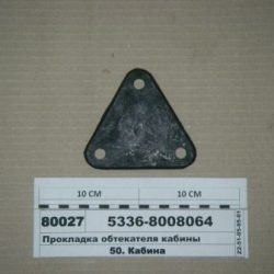 5336-8008064