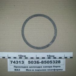 503Б-8505328