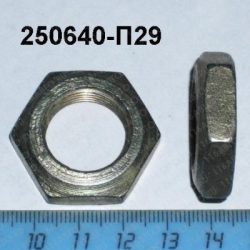 250640-П29