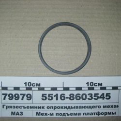 5516-8603545