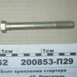 200853-П29