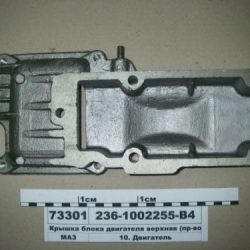 236-1002255-В4