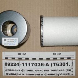 Т6301.1Р