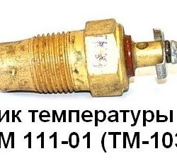 ТМ111-05