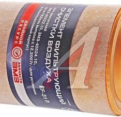 405-1109013-20 (EF-31П)