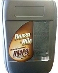 ВМГЗ (20л)